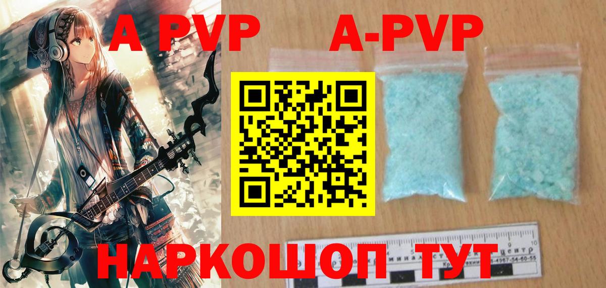 Лесозаводск  A PVP СК  Вход с VPN  А ПВП Соль  наркота  Alfa_PVP крисы CK 