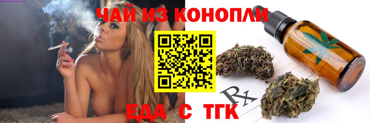 Лесозаводск  Печенье с ТГК марихуана  Вход с VPN 