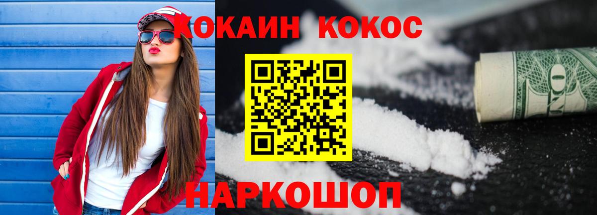 COCAIN 99%  Вход с VPN  COCAIN Fish Scale  Лесозаводск 