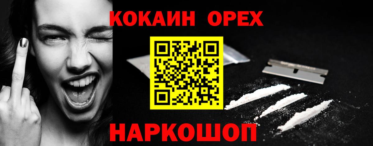 Кокаин Эквадор Лесозаводск