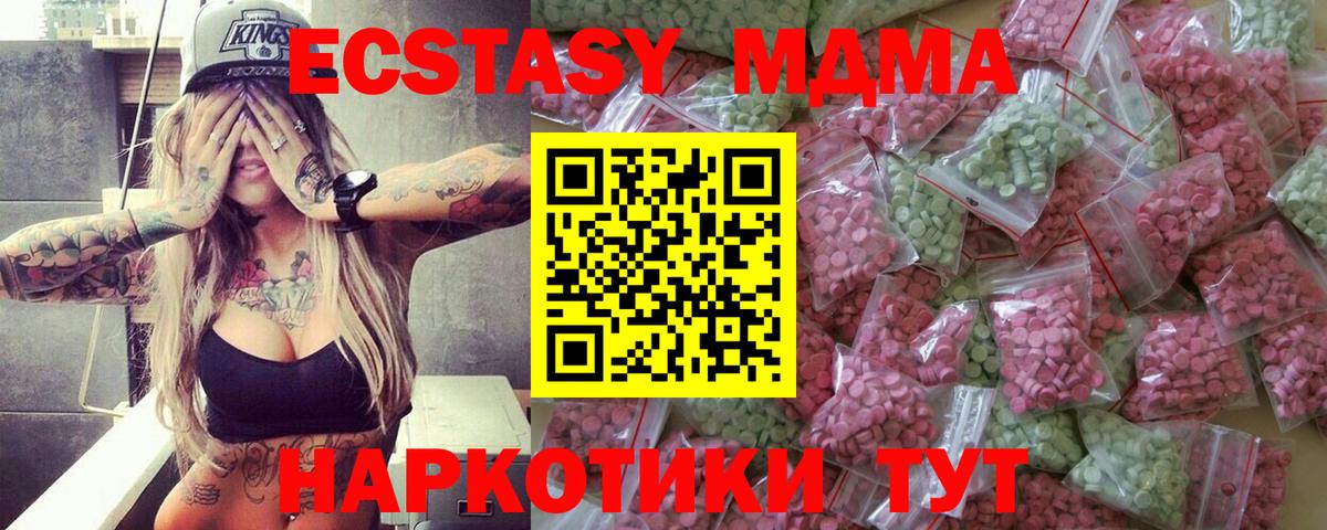 наркота  Вход с VPN  Лесозаводск  ЭКСТАЗИ таблы  Ecstasy ешки  ЭКСТАЗИ 