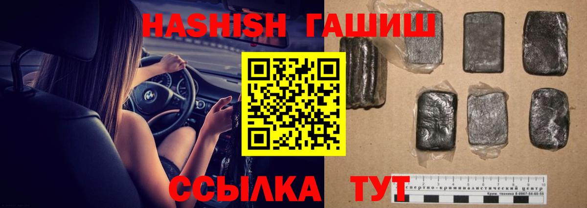 Гашиш  Гашиш VHQ  даркнет сайт  Гашиш 40% ТГК  Лесозаводск  Вход с VPN 