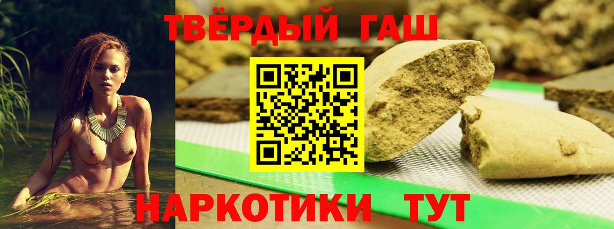 ГАШИШ hashish Лесозаводск