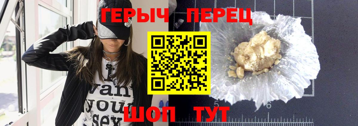 ГЕРОИН гречка Лесозаводск