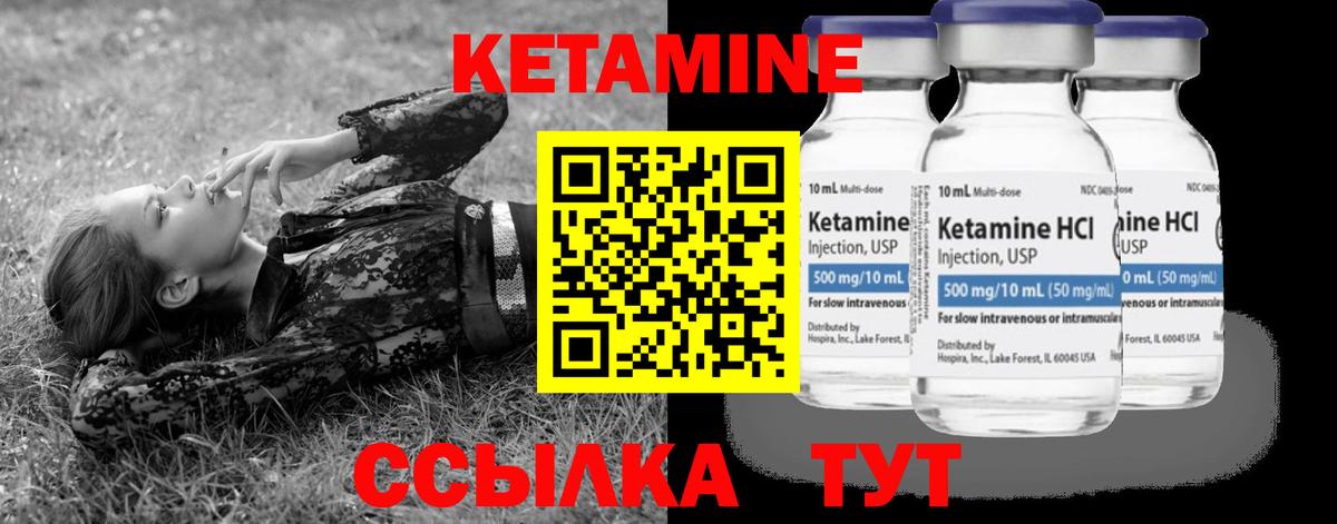 КЕТАМИН ketamine Лесозаводск