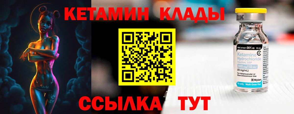 КЕТАМИН VHQ  КЕТАМИН ketamine  Вход с VPN  Лесозаводск 