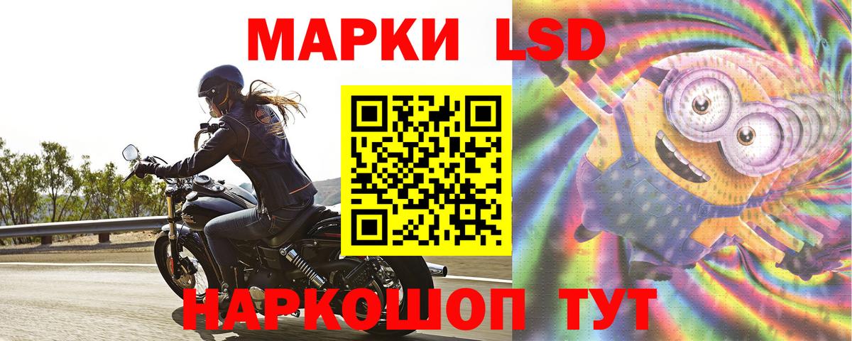 Лесозаводск  LSD-25 экстази ecstasy  Вход с VPN 