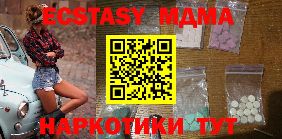 МДМА crystal  МДМА Molly  Лесозаводск  Вход с VPN 