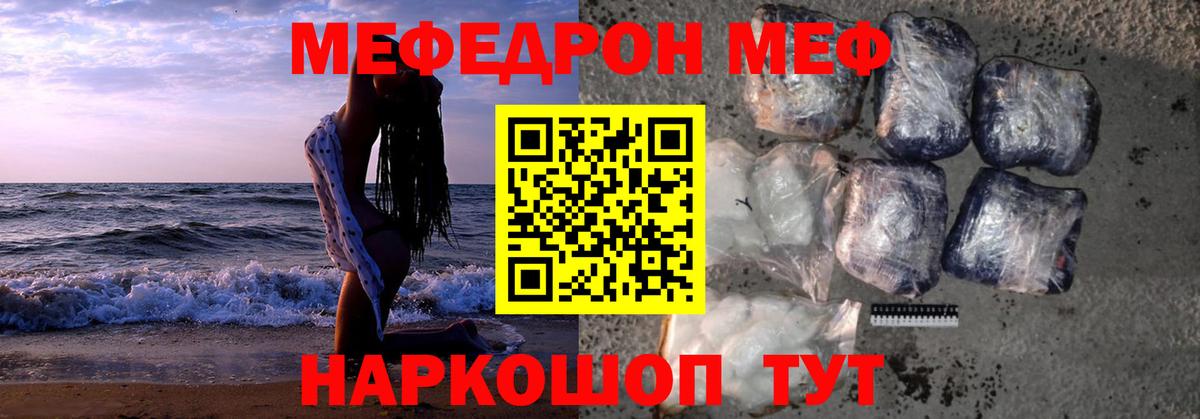 Мефедрон  Лесозаводск