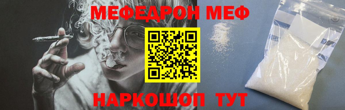Меф VHQ  МЕФ  где купить   Вход с VPN  Лесозаводск 