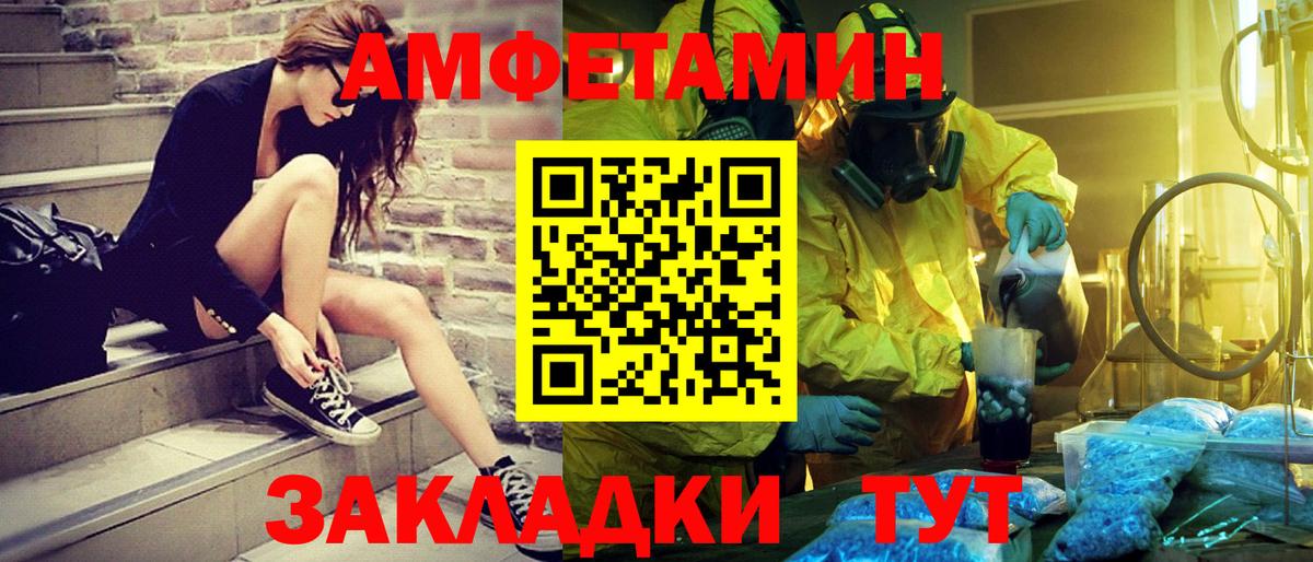 МЕТАМФЕТАМИН кристалл  Вход с VPN  МЕТАМФЕТАМИН кристалл  Лесозаводск 