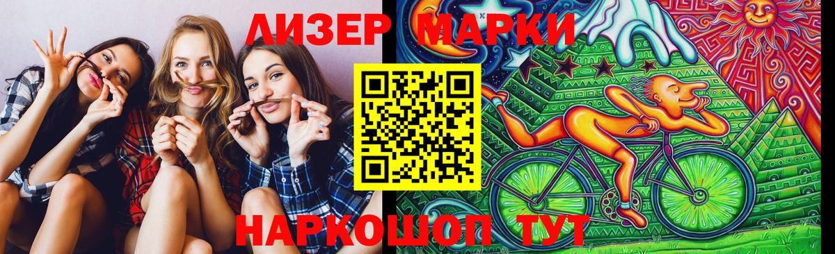 Лесозаводск  Марки N-bome  даркнет сайт  Наркотические марки 1,5мг  Вход с VPN 